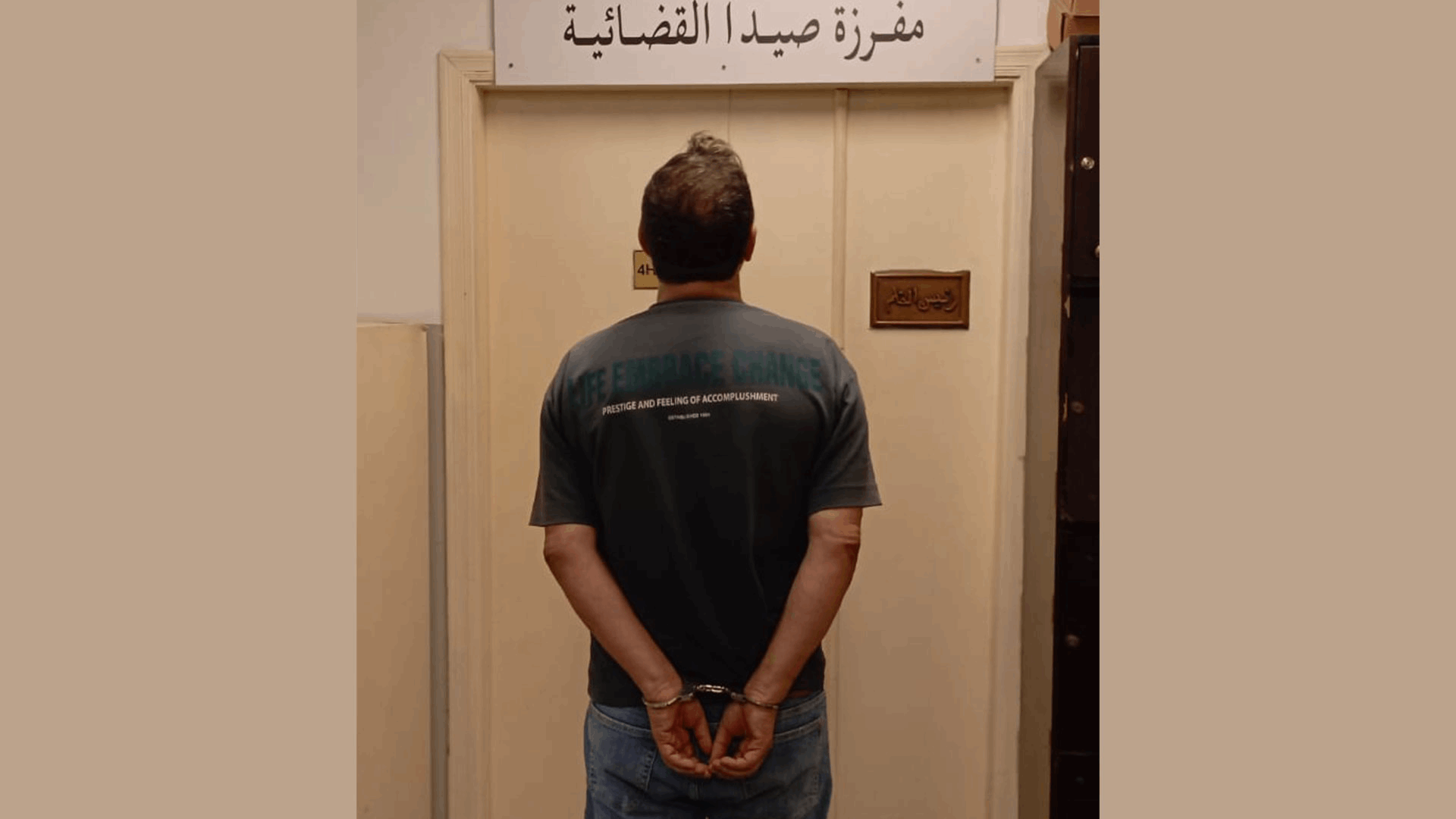 في الضاحية.. كمين مُحكم يوقع أحد المطلوبين بجرائم احتيال وتزوير