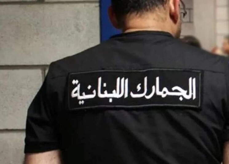 الجمارك ضبطت مستحضرت تجميلية وسمنة مهربة ودعت المواطنين للتنبّه إلى مصادر المنتجات