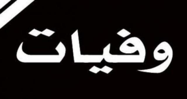 عناية سعود بيك الأسعد
