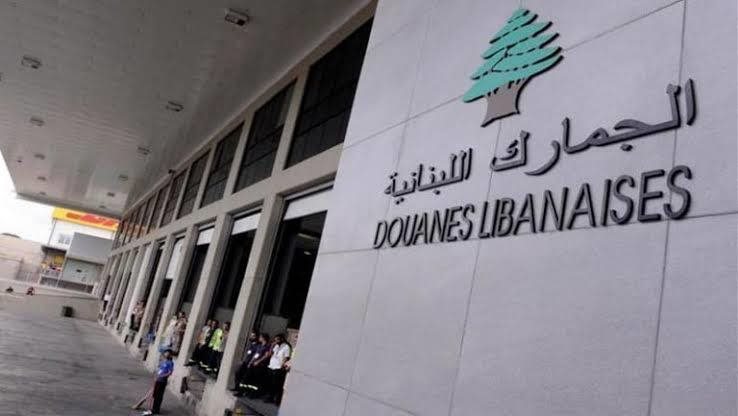 من مرفأ بيروت إلى المعابر الحدودية.. تشكيلات واسعة في الجمارك تطال 44 موظفاً