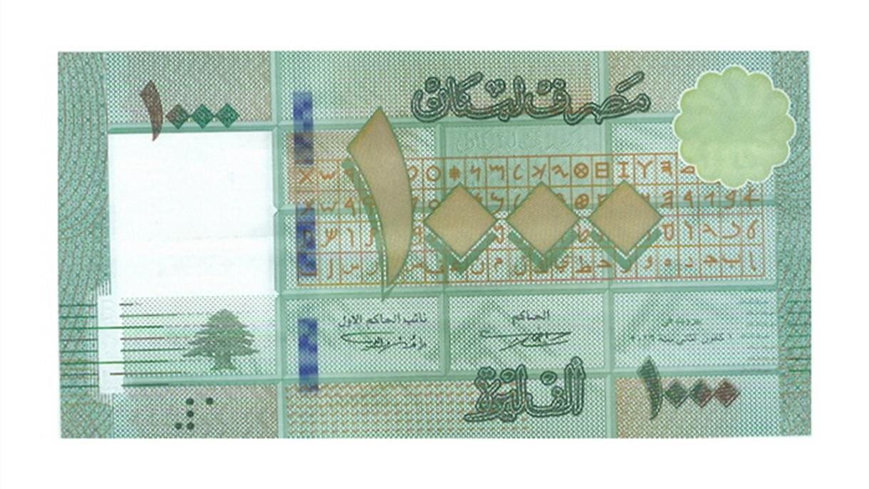 ورقة الألف ليرة تعودُ.. ما السبب؟