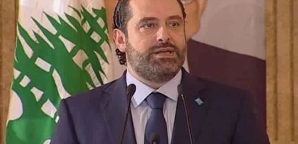 الحريري: استقلت من السعودية لتكون More Dramatic
