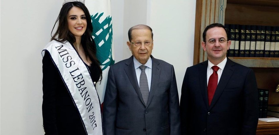 ماذا قال عون لملكة جمال لبنان؟<br/>