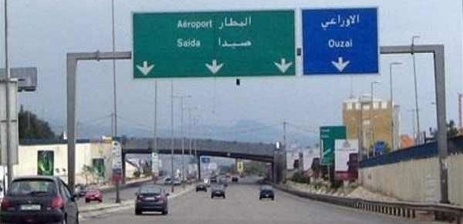 أشغال ليلاً في الاوزاعي.. التزموا بالارشادات<br/>