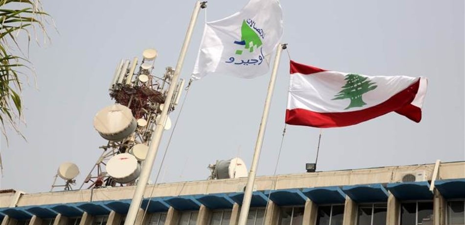 اوجيرو: لا غرامة تأخير على فاتورة كانون الثاني