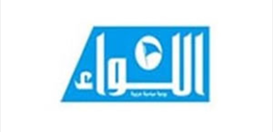 أسرار اللواء