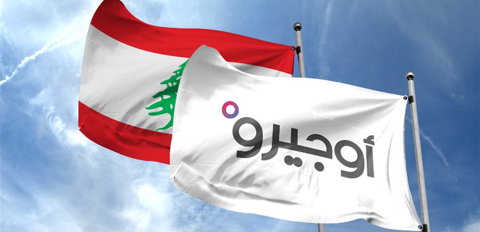 بعد السرقة.. "أوجيرو" تحذر المشتركين من منتحلي صفة موظفين<br/>