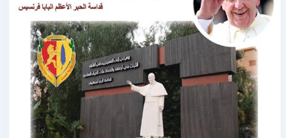 تمثال للبابا فرنسيس في الحدث