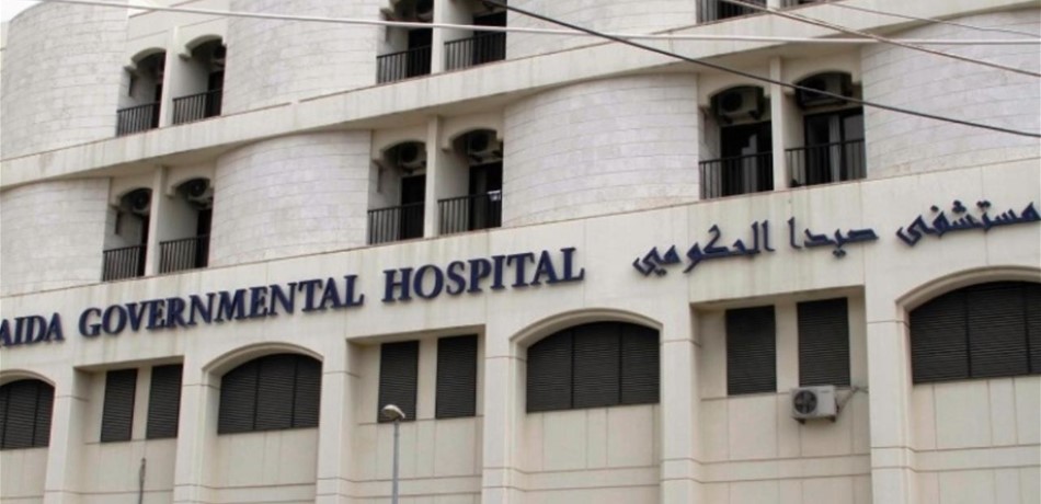 موظّفو "مستشفى صيدا الحكومي" بدأوا إضرابهم 
