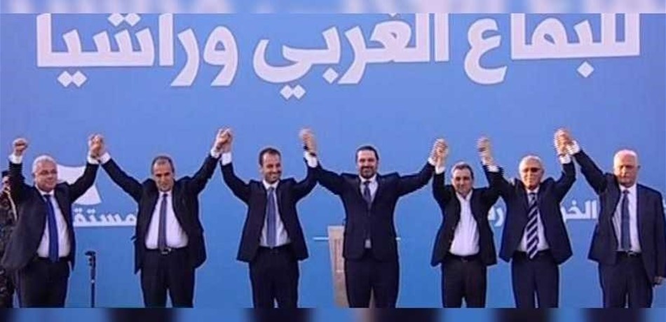 الحريري لأهالي البقاع الغربي: "طويلة على رقبتهم"<br/>