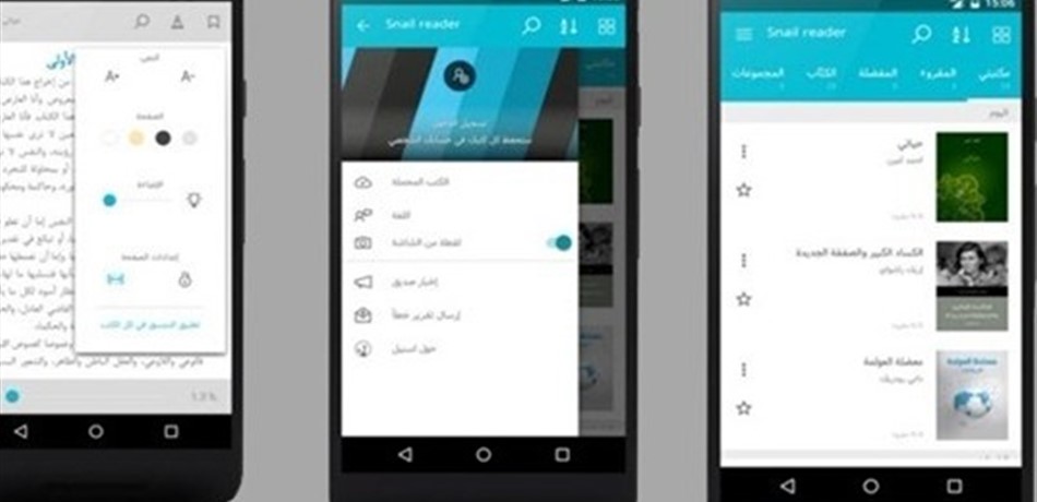كيف تفعّل وضع القراءة في الهواتف؟