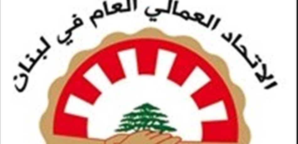 المادة 50 خطر على المجتمع.. "العمالي العام" ينتقد الموازنة