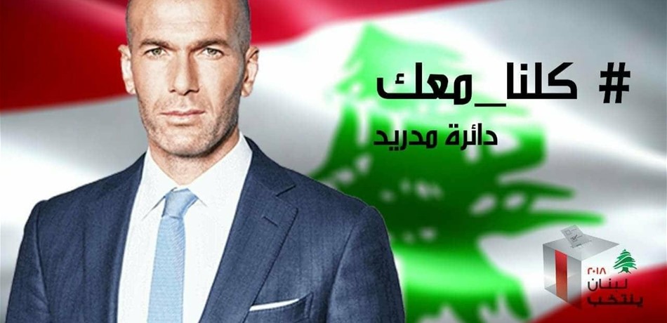 زيدان مرشّح للانتخابات اللبنانية؟!