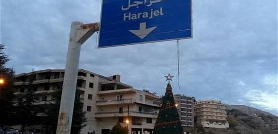 جريح صدماً في حراجل