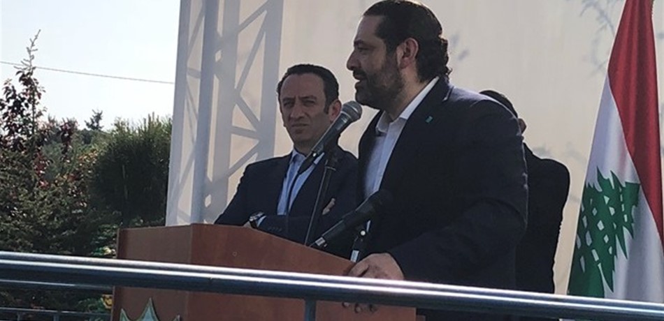 الحريري من جديدة مرجعيون: البلد لا ينهض إلا بكل الشركاء