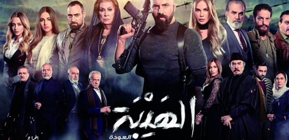 "الهيبة" يُشعل المنافسة الرمضانية: مواجهة نهاية "إسكوبار" النسخة العربيّة!