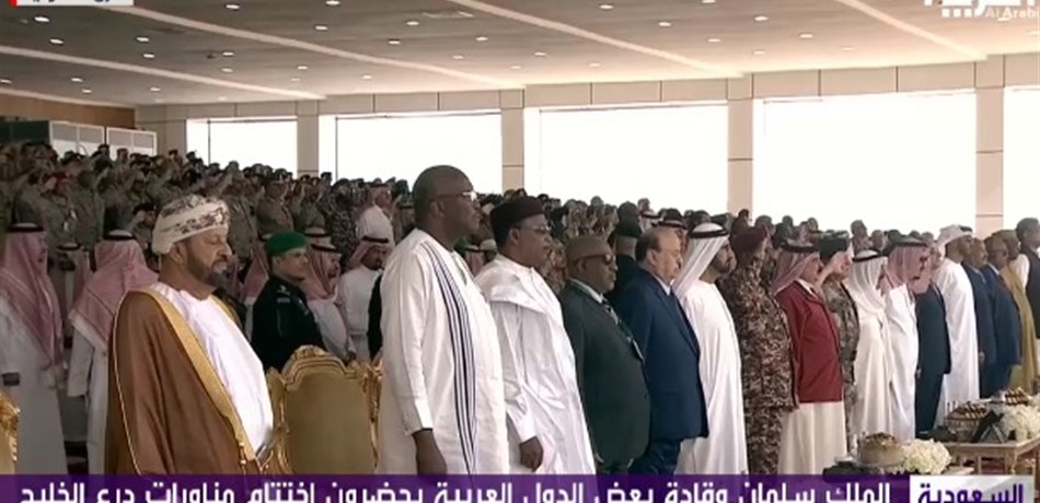 اختتام تمارين "درع الخليج"..الملك سلمان: قادرون على المواجهة 
