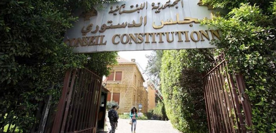 فضيحة كبرى.. تخوُّف من وضع اليد على المجلس الدستوري وما علاقة باسيل؟ 
