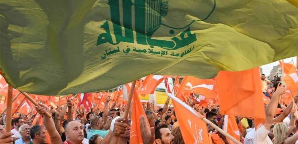 "التيار الوطني الحرّ"- "حزب الله": غداً يوم آخر