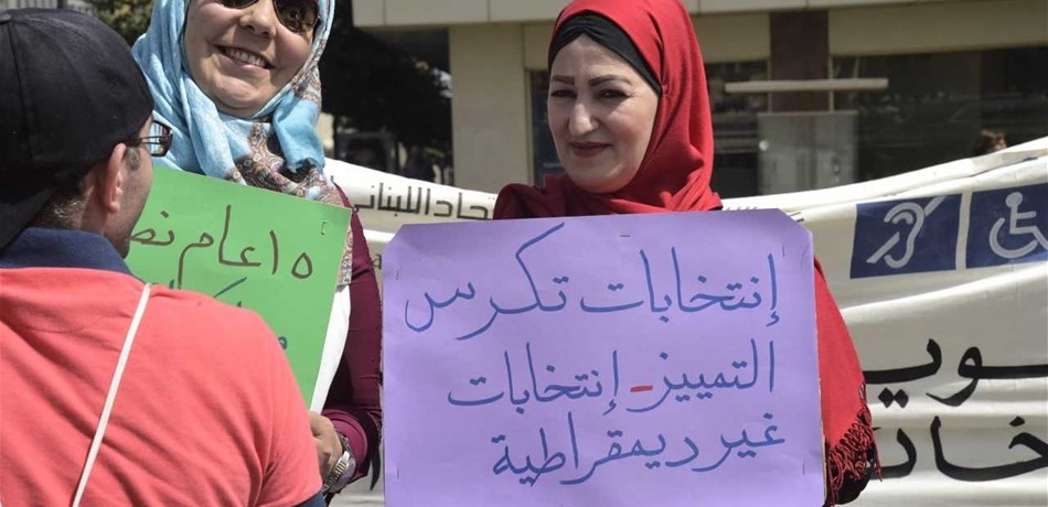 "حملة حقي" تعتصم ضدّ التمييز في قانون الانتخابات