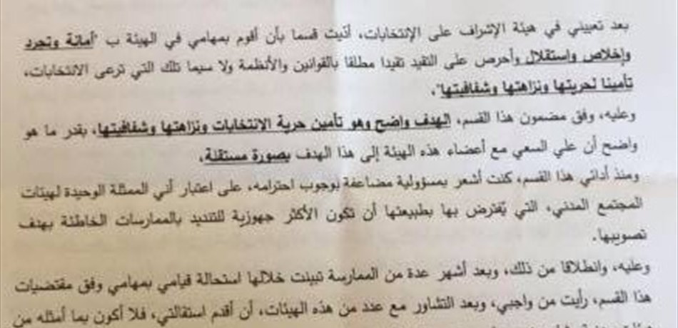 لهذه الأسباب.. سيلفانا اللقيس تستقيل من هيئة الإشراف على الإنتخابات