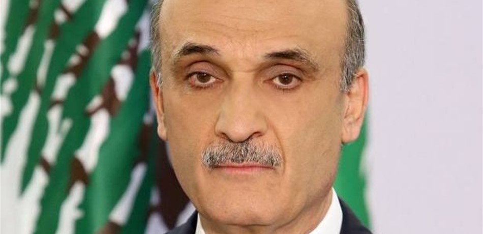 جعجع: مواقفنا بمجلسي الوزراء والنواب تنبع من حرصنا على قيام دولة فعلية