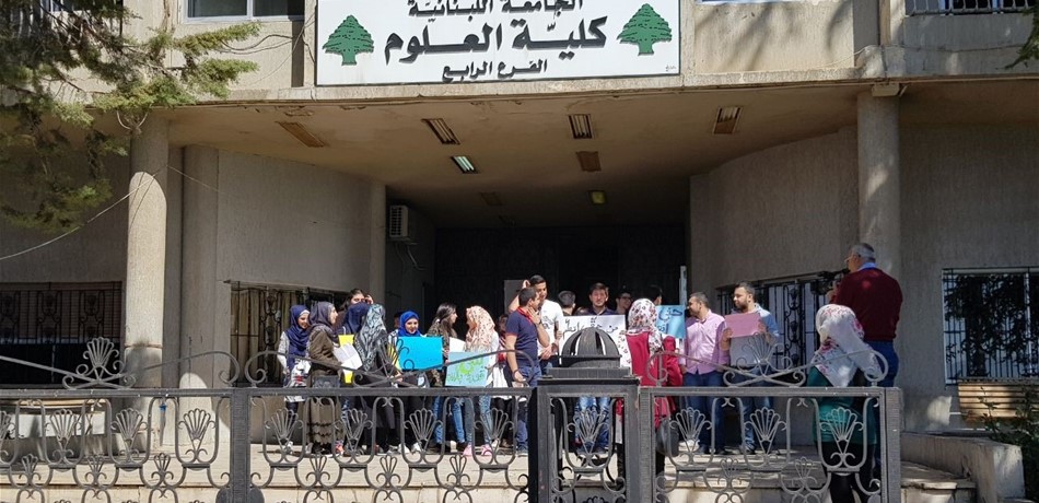 طلاب كلية العلوم في زحلة اعتصموا احتجاجاً على توقف الدروس