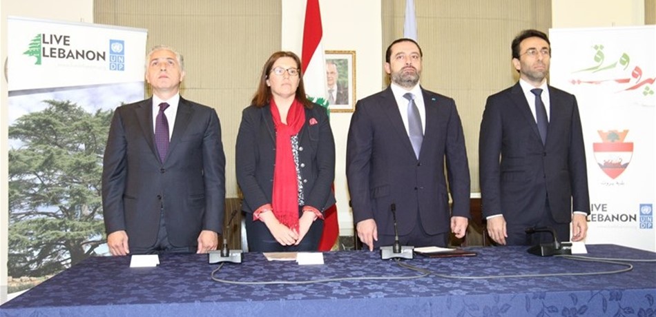 الحريري أطلق مشروع ورق بيروت
