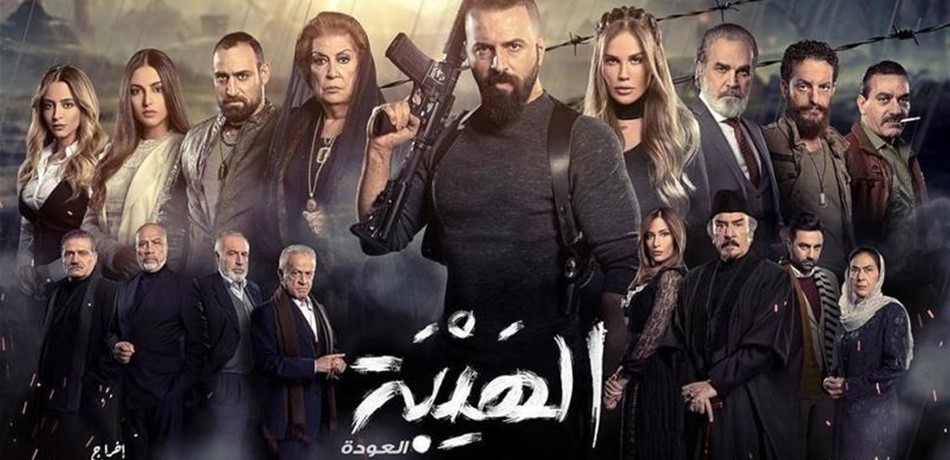 مخرج "الهيبة" يكشف أسباب تقديم جزء ثانٍ من المسلسل!