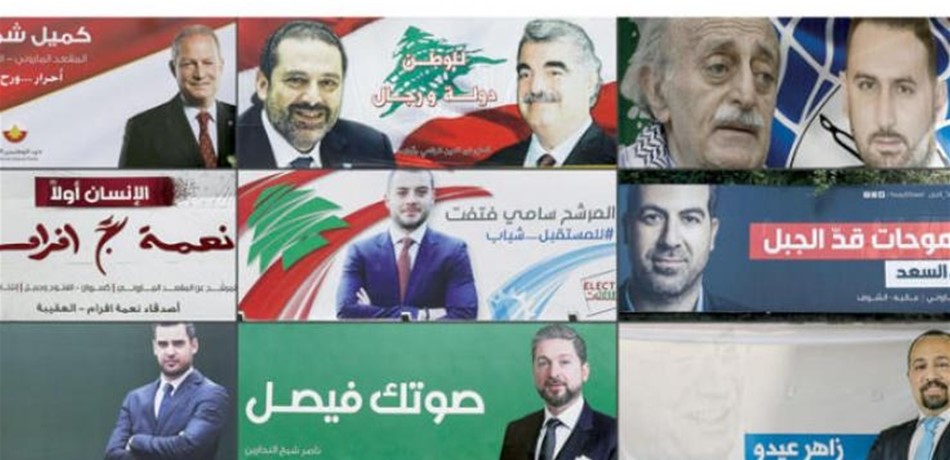 بالأسماء.. أبناء العائلات السياسية وأحفادها يخوضون الانتخابات في لبنان