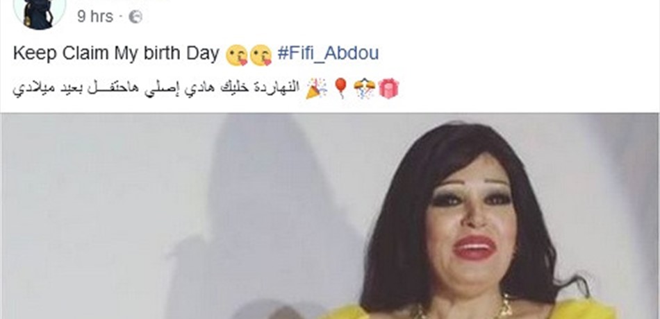 ماذا قالت فيفي عبده في عيد ميلادها الـ65 ؟