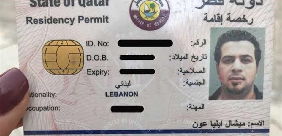 بالصورة.. "ميشال عون" ينتخب في قطر؟