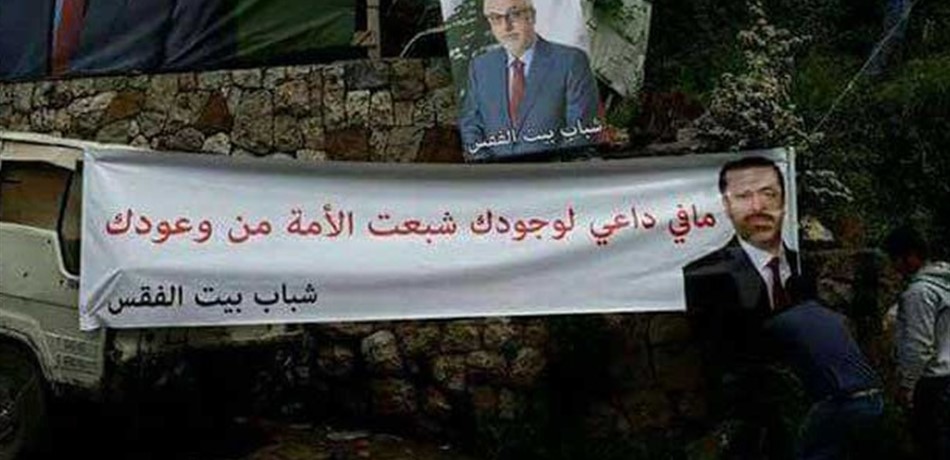 الحريري في الضنّية: خواءٌ إنمائي وإرباك إنتخابي