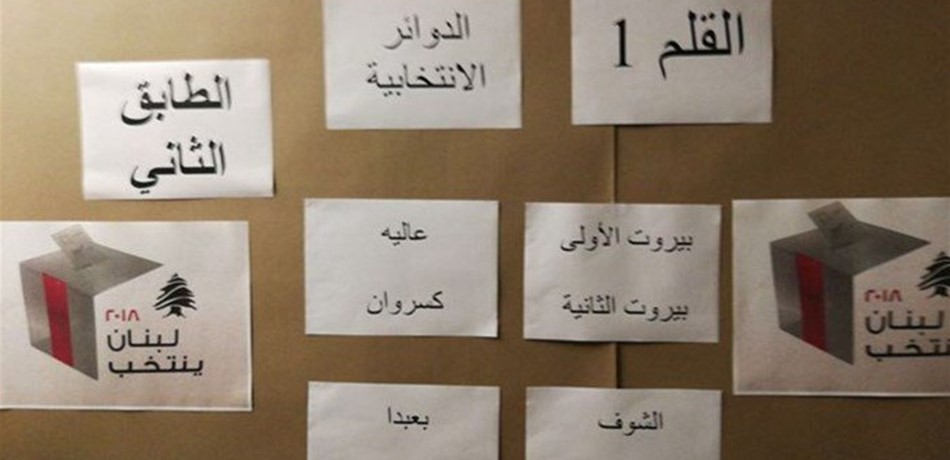أعداد المقترعين في الخارج... وعلامات إستفهام وتعجّب؟!