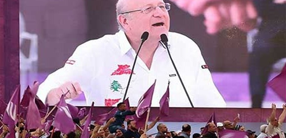 قراءة في مهرجان العزم: ميقاتي يرسم السقوف.. ويرفع البطاقة الحمراء
