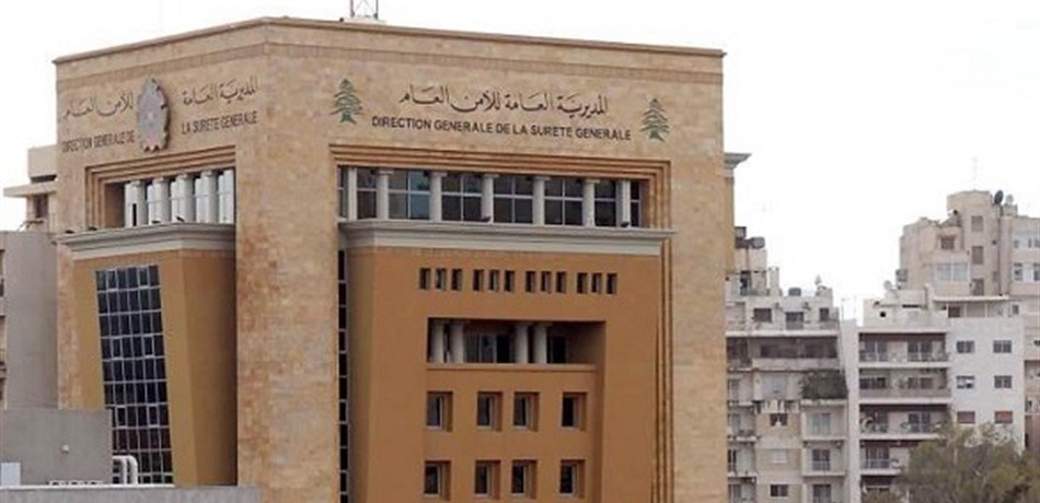 زحمة مواطنين في مركز الأمن العام – العدلية.. ما السبب؟!