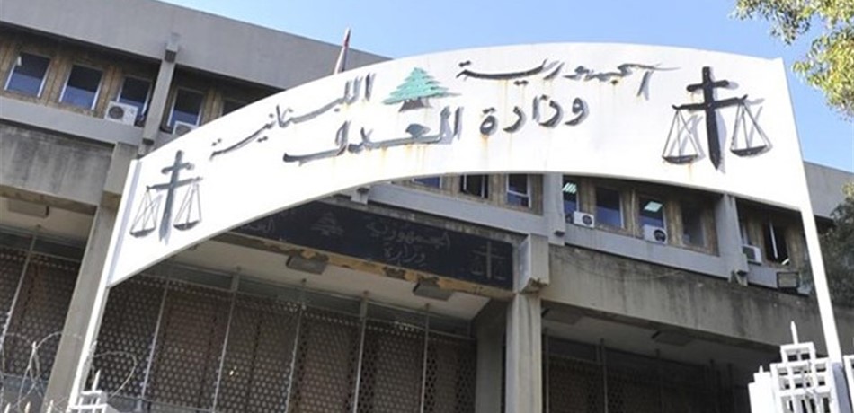 وزارة العدل ذكرت برقمي الخطين الساخنين خلال الانتخابات