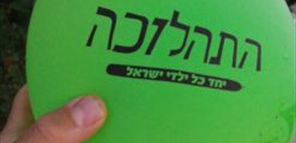بالونات مكتوب عليها بالعبرية في الجنوب!