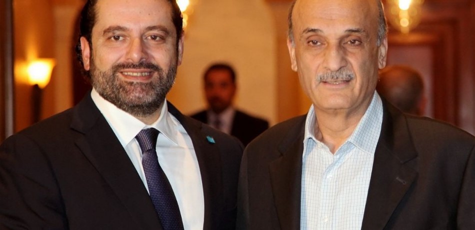 علاقة الحريري وجعجع غير مستقرة