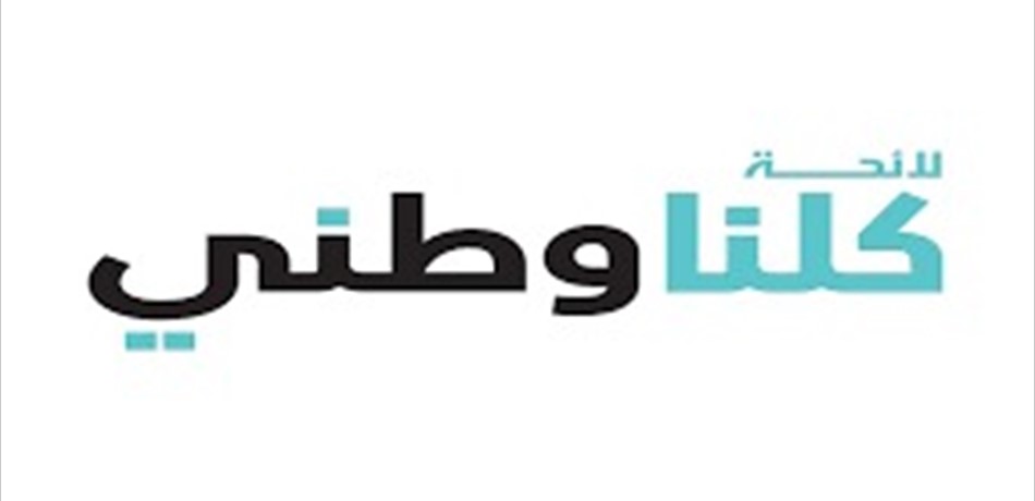 اخراج مندوبي لائحة "كلنا وطني" من مراكز الاقتراع  بحجة التصاريح