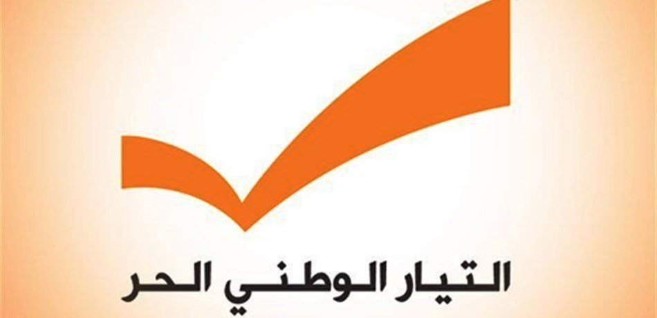 "الوطني الحر" دعا الناخبين للدخول إلى مراكز الإقتراع فوراً