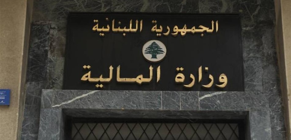 "تجاذب مبكر" حول وزارة المالية