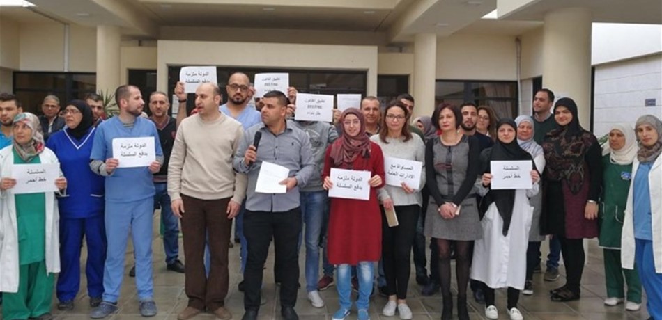 اعتصام لموظفي مستشفى صيدا الحكومي.. هذه مطالبهم