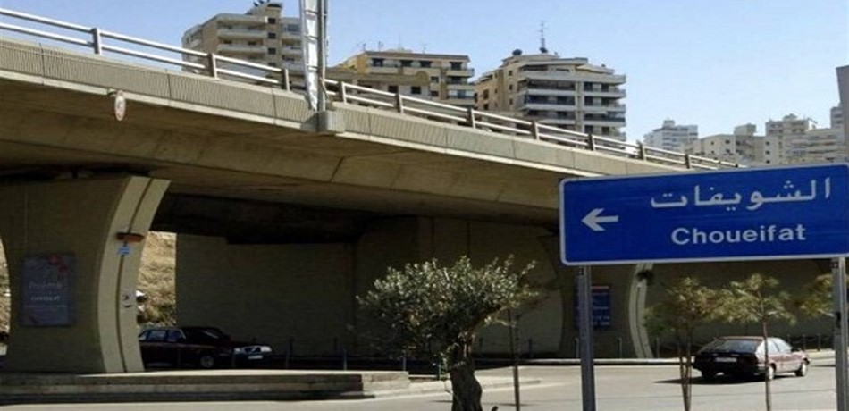 "مفاجأة" إشكال الشويفات.. القاتل فرّ إلى الخارج عبر هذه الطريق! 