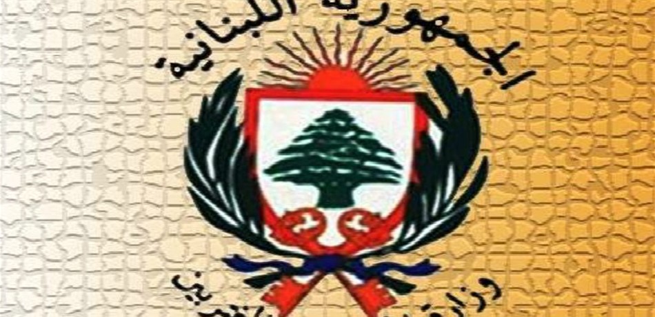ما هو الإسم الجديد لوزارة "الخارجية والمغتربين"؟