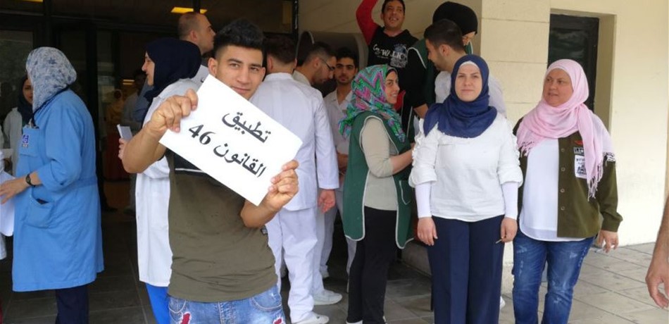 موظفو مستشفى بعلبك الحكومي وصيدا يواصلون اضرابهم