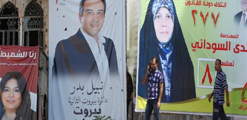 انتخابات لبنان والعراق.. أين تتشابه وأين تختلف؟