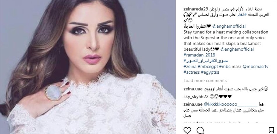 بعد خلافاتهما بسبب أحمد عز.. مفاجأة زينة وأنغام
