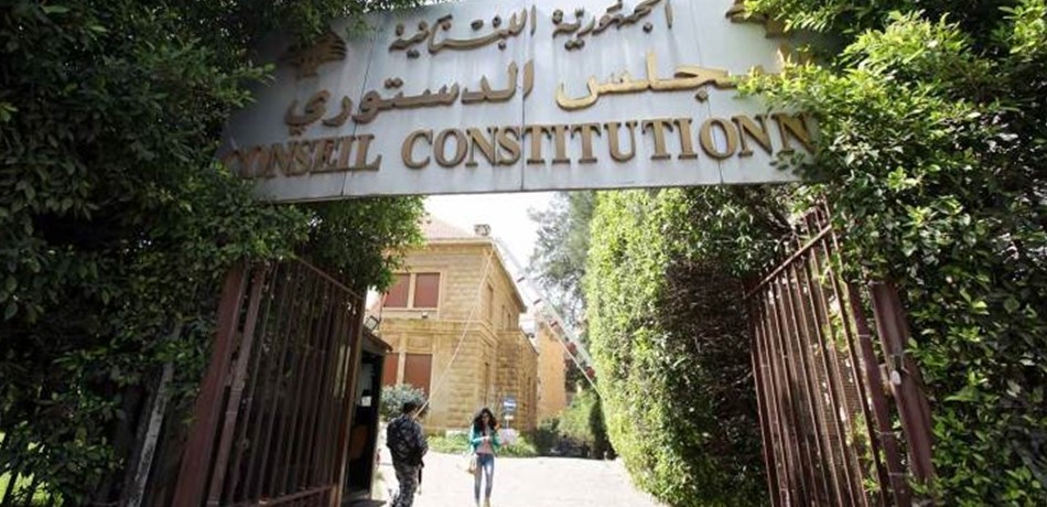 "الدستوري" يبطل 7 مواد من الموازنة بينها المادة 49