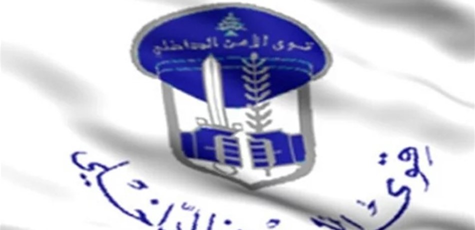 قوى الأمن توضح حقيقة الرسائل الصوتية عبر "واتساب"